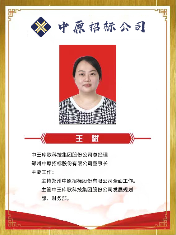 王斌.jpg