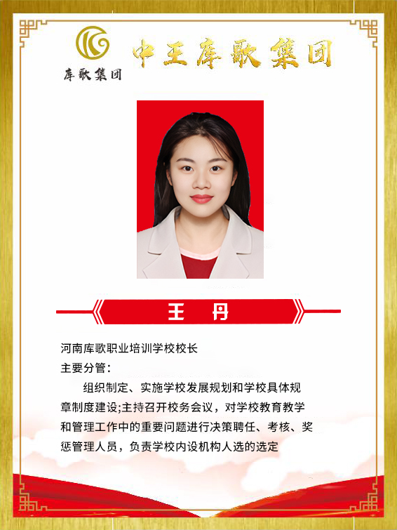 王丹.jpg