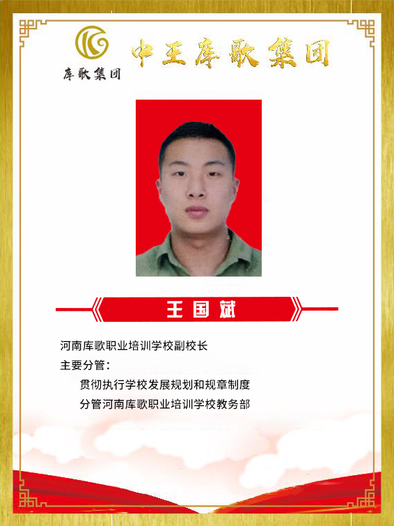 王国斌.jpg