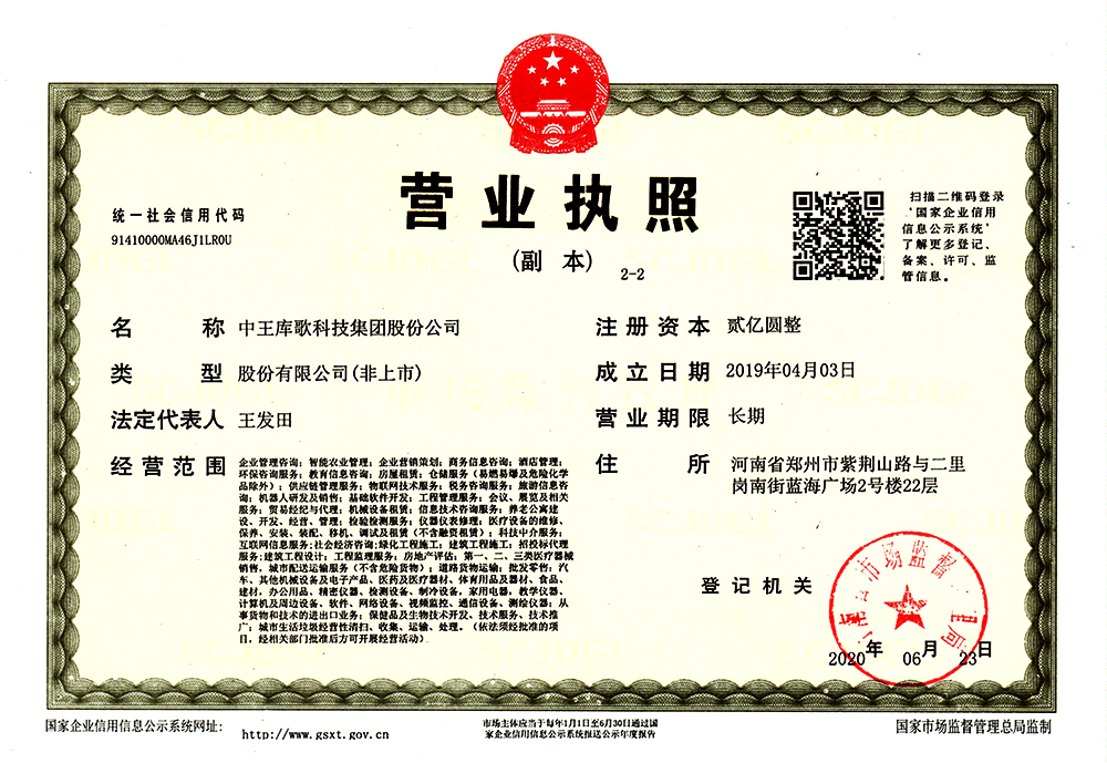 中王库歌集团1000.jpg