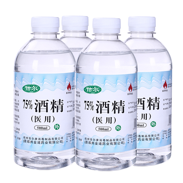 医用酒精.jpg