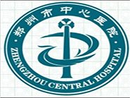 郑州市中心医院.png