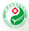 郑州市中医院.jpg