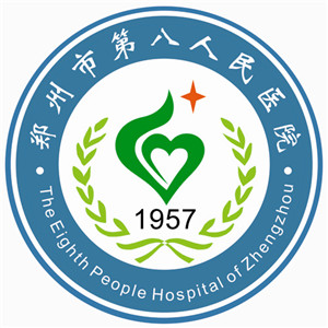 郑州市第八人民医院.jpg