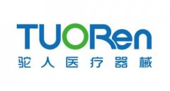 河南驼人医疗器械.jpg