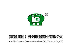 开封联昌药业有限公司.jpg