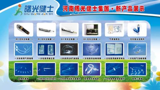 曙光健士产品.jpg