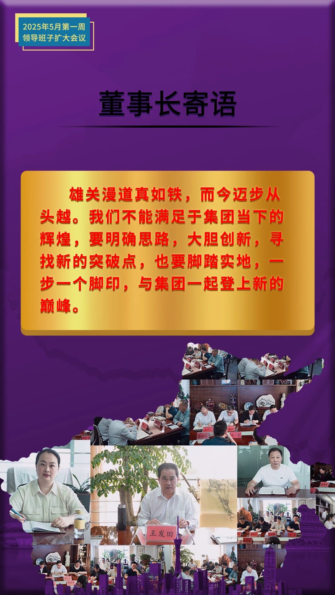 微信图片_20250513173244.jpg